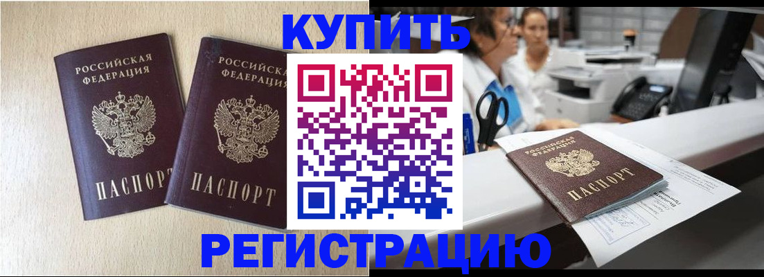 временная регистрация 2025 в Усть-Илимске